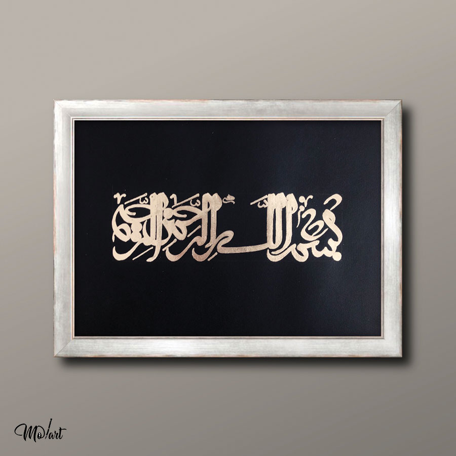 تابلوی بسم الله الرحمن الرحیم - گالری مولارت - Image 4