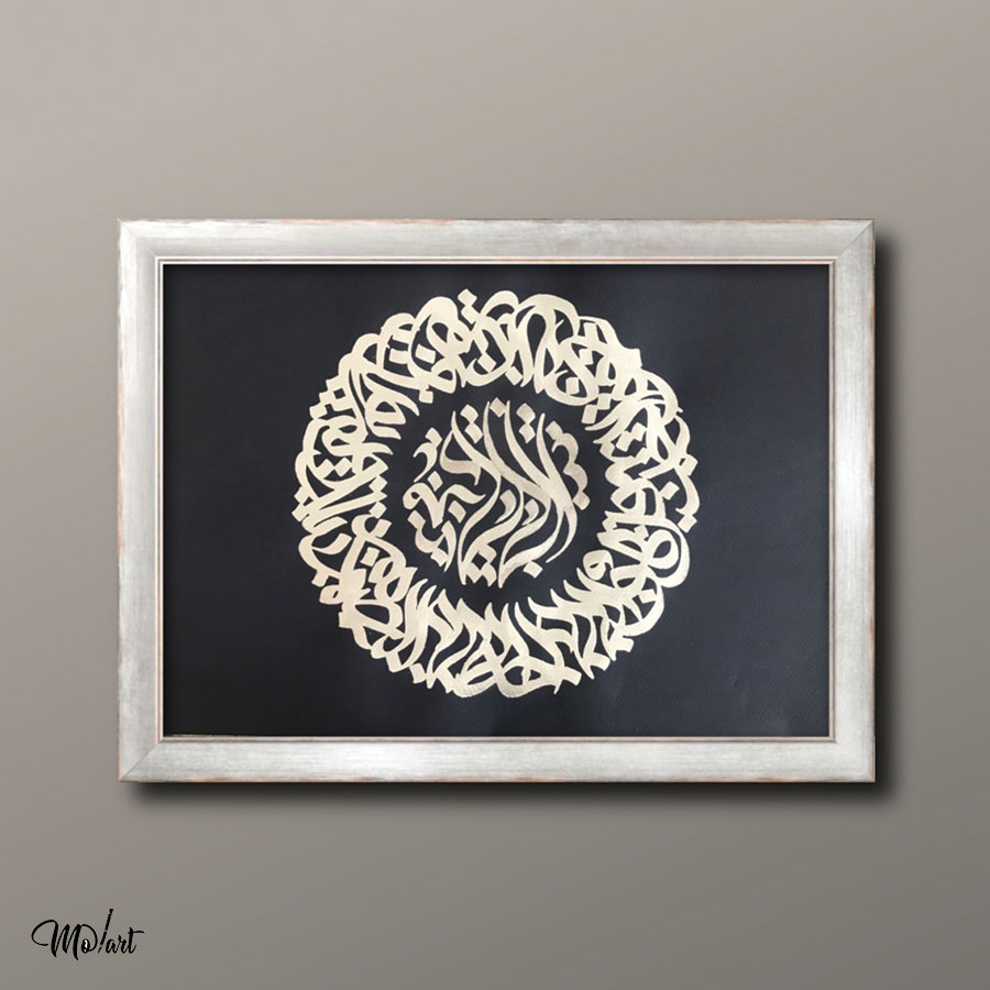 تابلوی توحید - گالری مولارت - Image 6