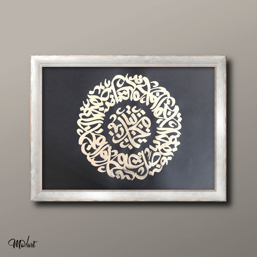 تابلوی صلوات دوار- گالری مولارت