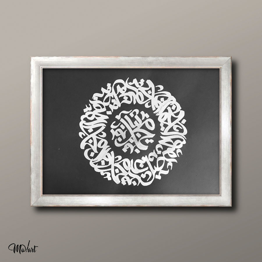 تابلوی صلوات دوار- گالری مولارت - Image 6