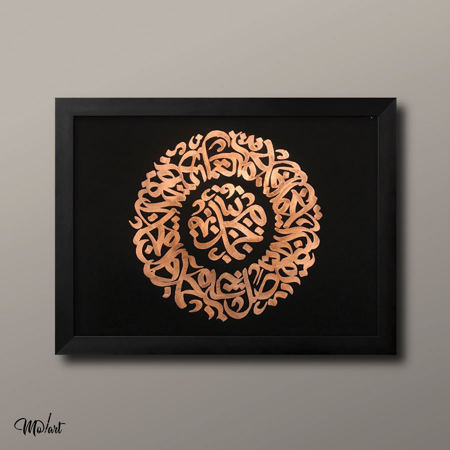 تابلوی صلوات دوار- گالری مولارت - Image 4