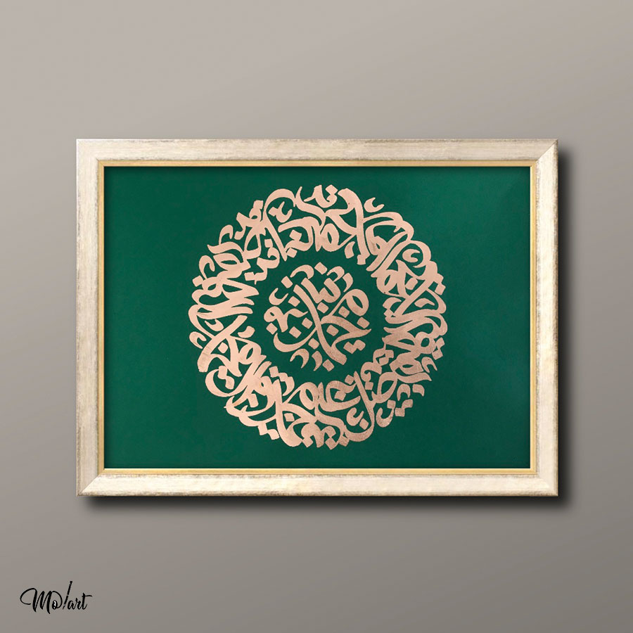 تابلوی صلوات دوار- گالری مولارت - Image 3
