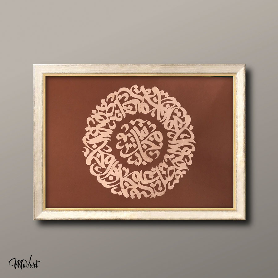 تابلوی صلوات دوار- گالری مولارت - Image 5