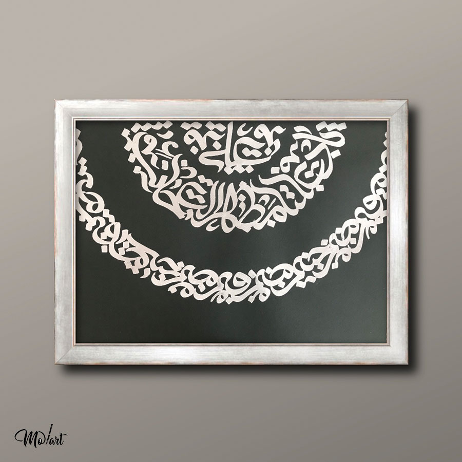 تابلوی نادعلی - گالری مولارت - Image 4