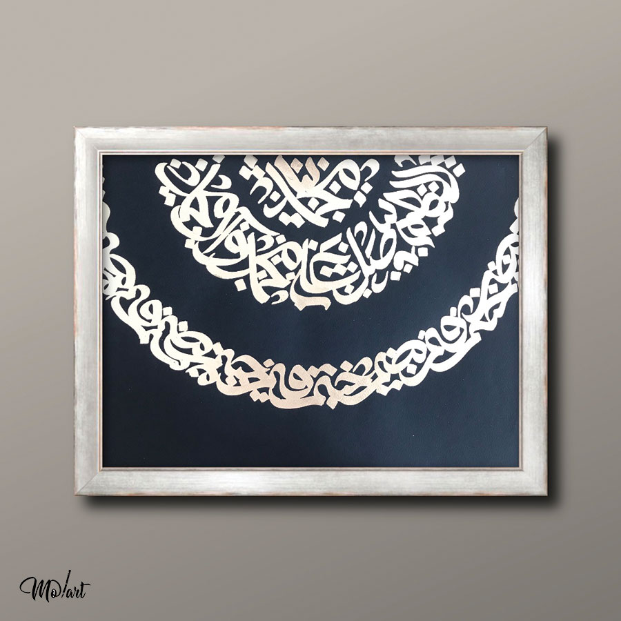 تابلوی صلوات - گالری مولارت - Image 6