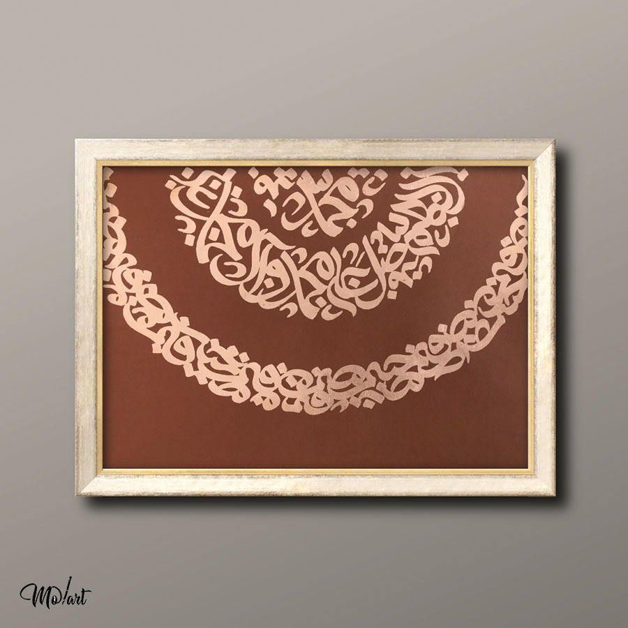 تابلوی صلوات - گالری مولارت - Image 3