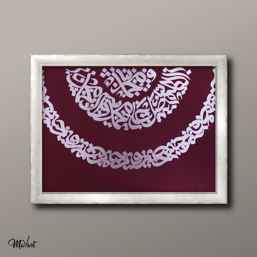 تابلوی صلوات - گالری مولارت - Image 4