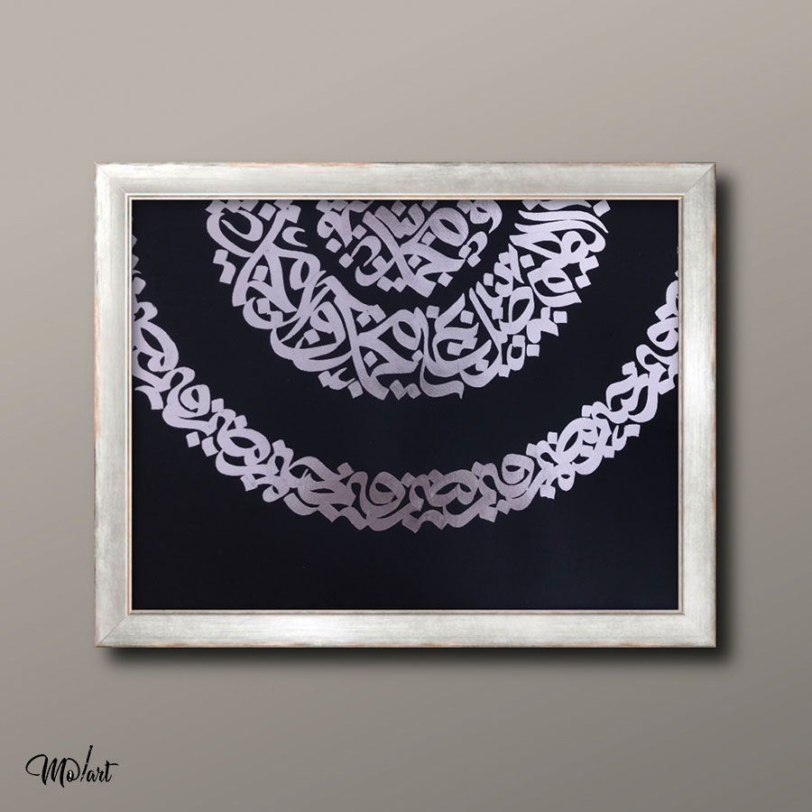 تابلوی صلوات - گالری مولارت - Image 5