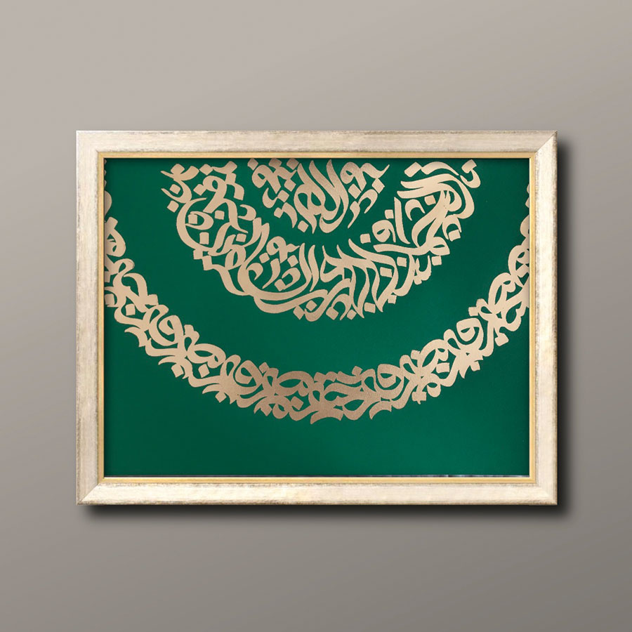 تابلوی الحمدلله - گالری مولارت - Image 4