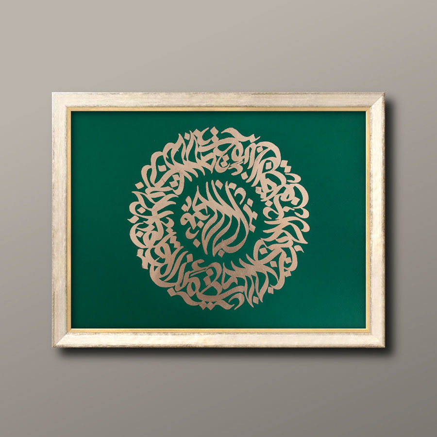 تابلوی ذکر الله دوار - گالری مولارت - Image 4