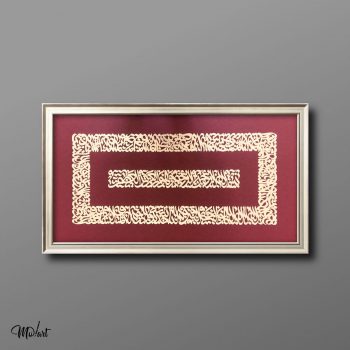 تابلوی آیه الکرسی - گالری مولارت