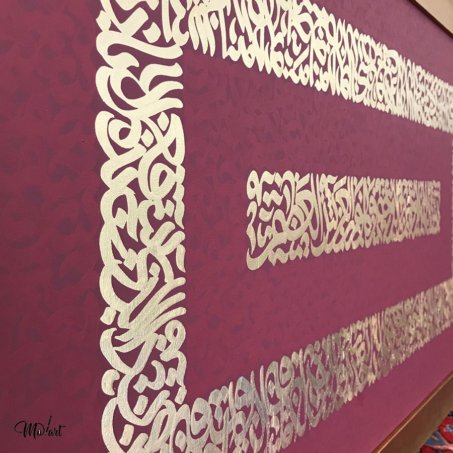 تابلوی آیه الکرسی - گالری مولارت - Image 3
