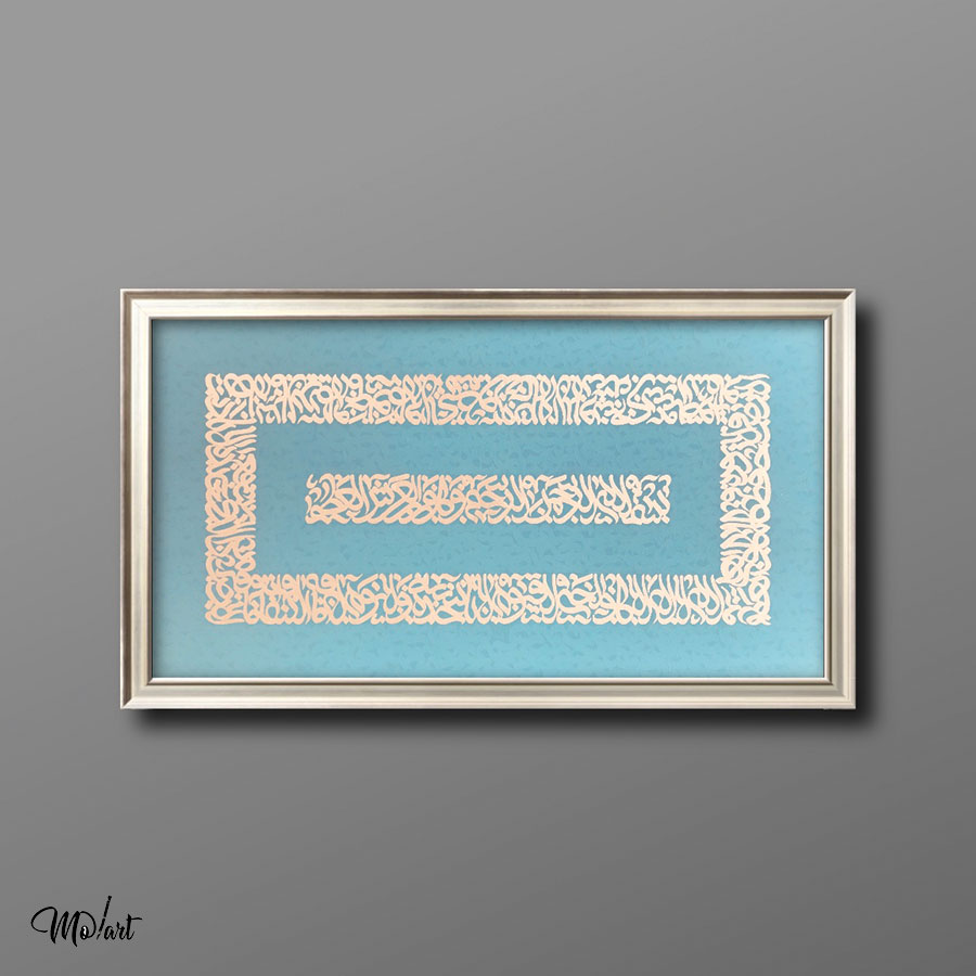 تابلوی آیه الکرسی - گالری مولارت