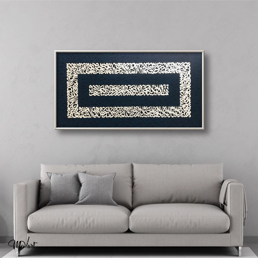 تابلوی آیه الکرسی - گالری مولارت - Image 2