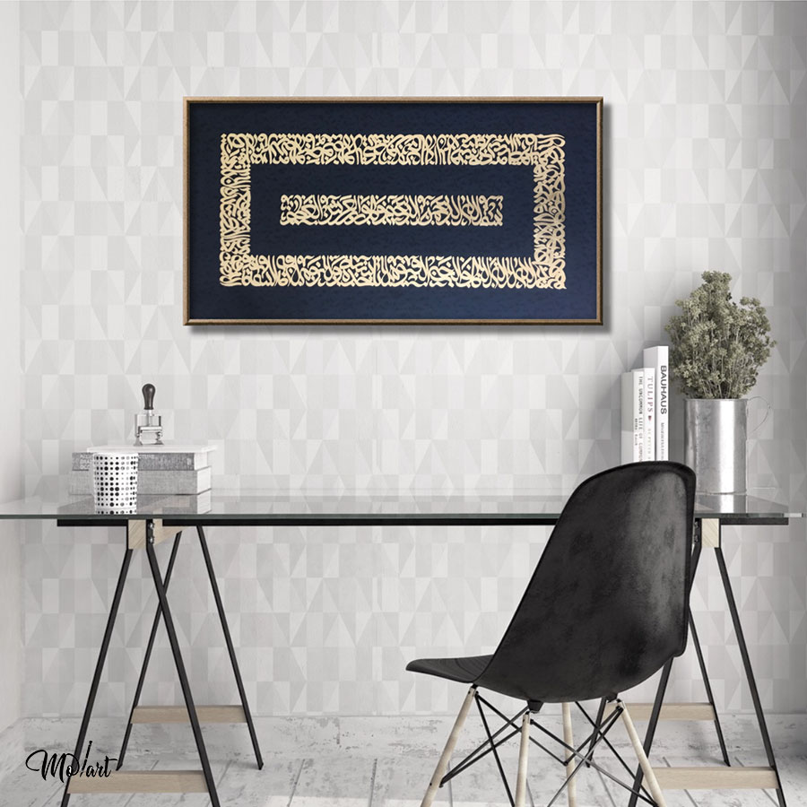 تابلوی آیه الکرسی - گالری مولارت - Image 2