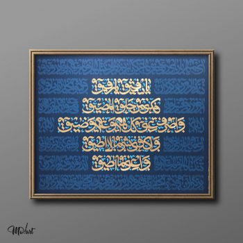 تابلوی شفیق - گالری مولارت