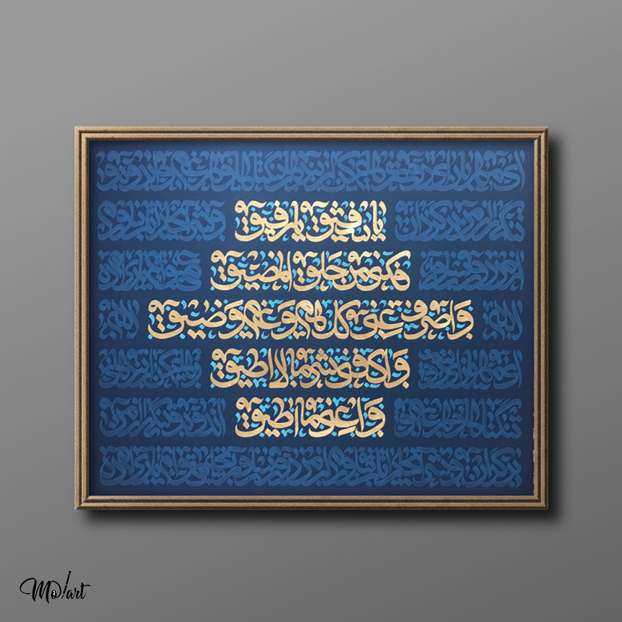 تابلوی شفیق - گالری مولارت