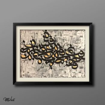 تابلوی طغیان - گالری مولارت
