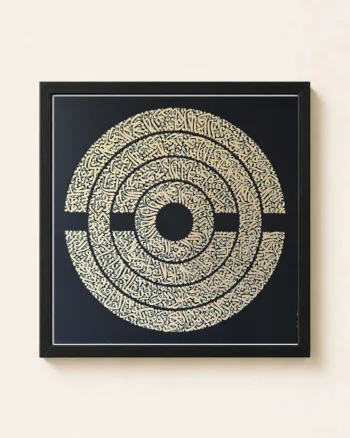 calligraphy-painting-Ayatul-Kursi-Gold-Blk-Wht-80-80x80__main-product__black-frame.jpg