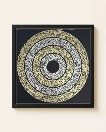 calligraphy-painting-Ayatul-Kursi-Gold-Wht-80-80x80__main-product__black-frame.jpg