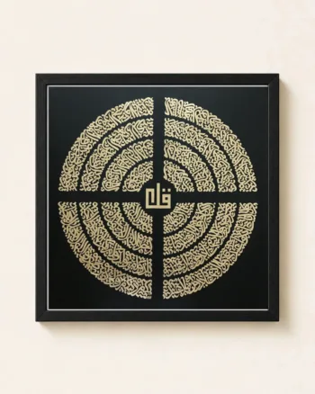 calligraphy-painting-Chahar-Qul-80x80__main-product__black-frame.jpg