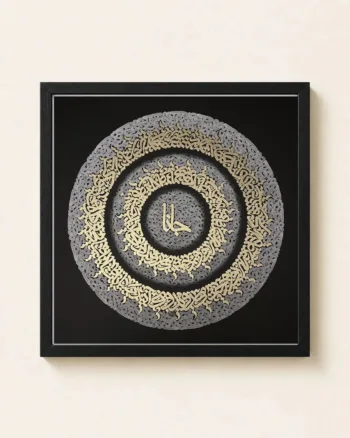 calligraphy-painting-Jana-70x70-70x70__main-product__black-frame.jpg