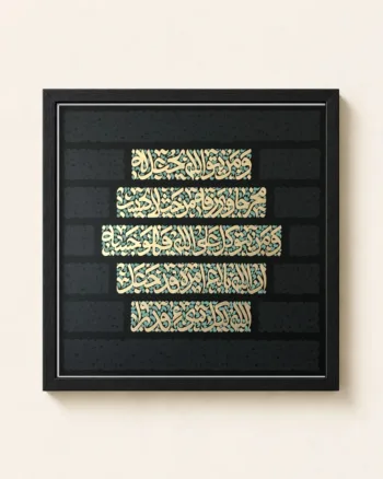 calligraphy-painting-Rizq-90x90__main-product__black-frame.jpg