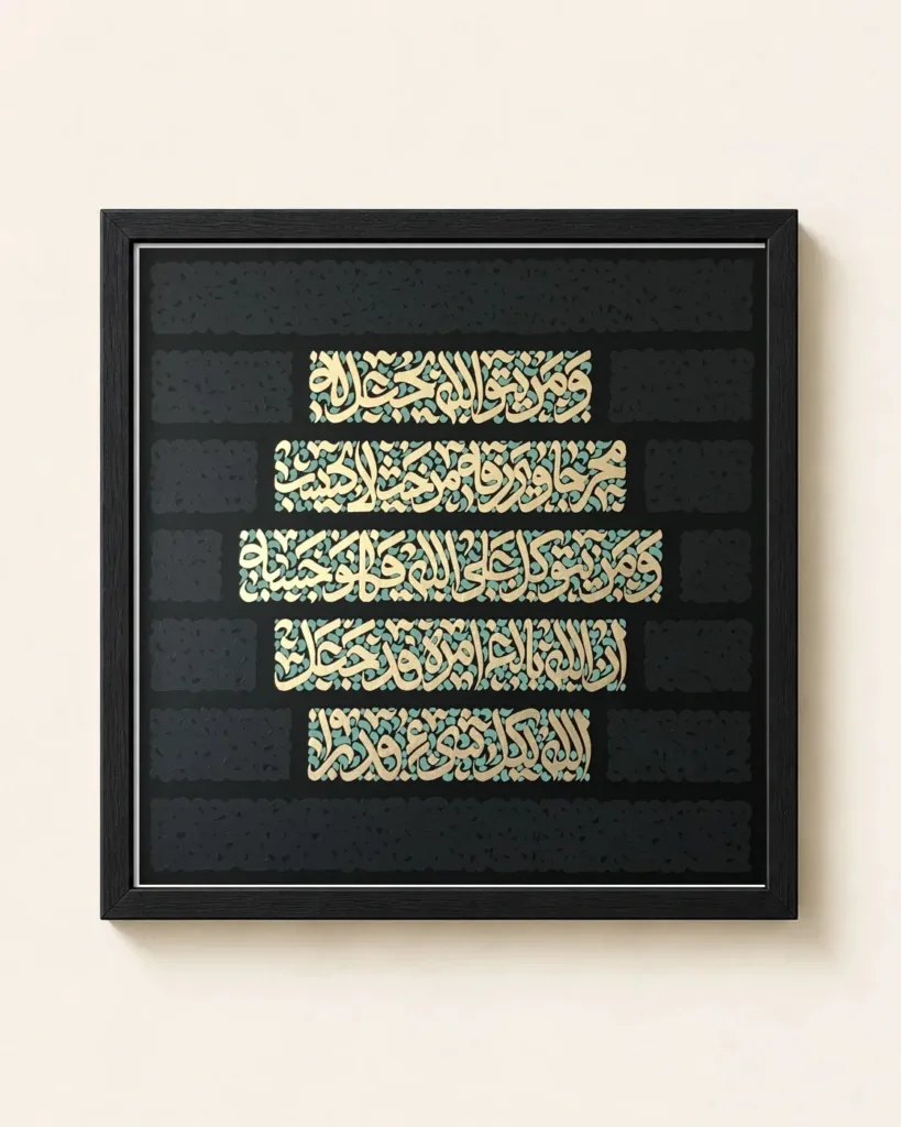 calligraphy-painting-Rizq-90x90__main-product__black-frame.jpg