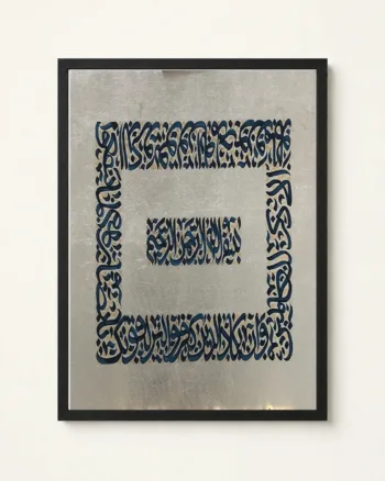 calligraphy-painting-Wa-In-Yakad-1-50x70-vertical__main-product__black-frame.jpg