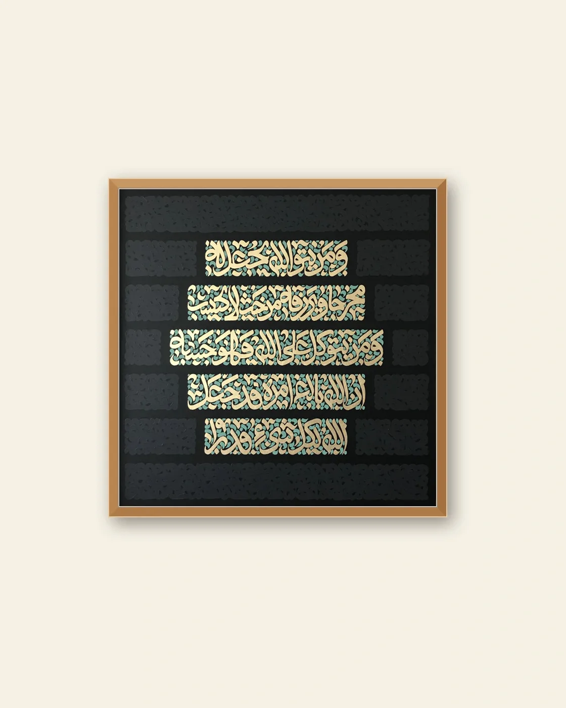 calligraphy-painting-peydashodam-90x90__blank-cream-3