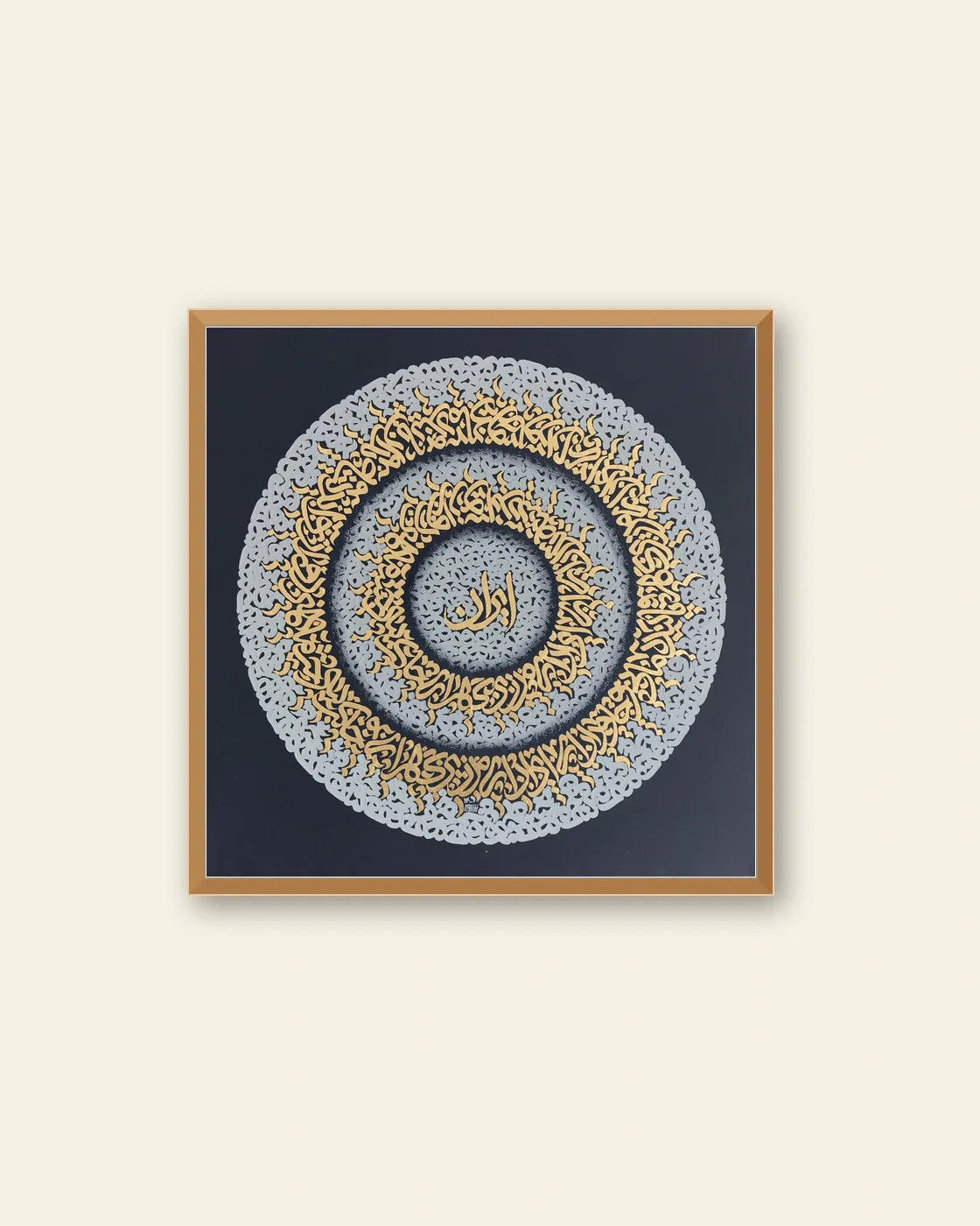calligraphy-painting-peydashodam-90x90__blank-cream-5
